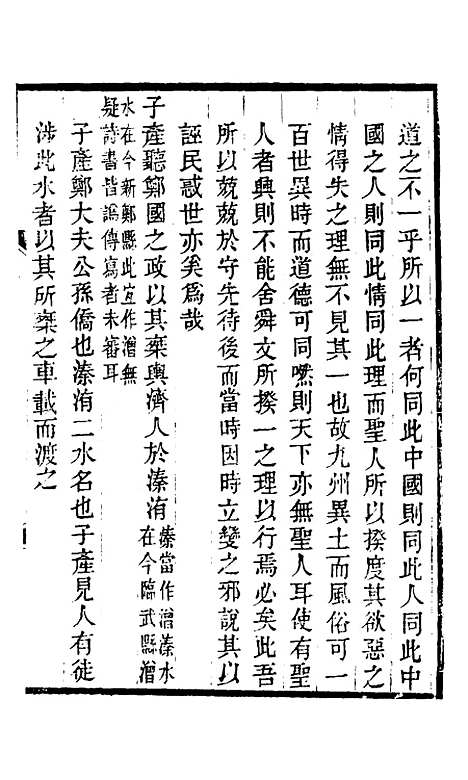 【四书训义】二十八 - 王夫之.pdf