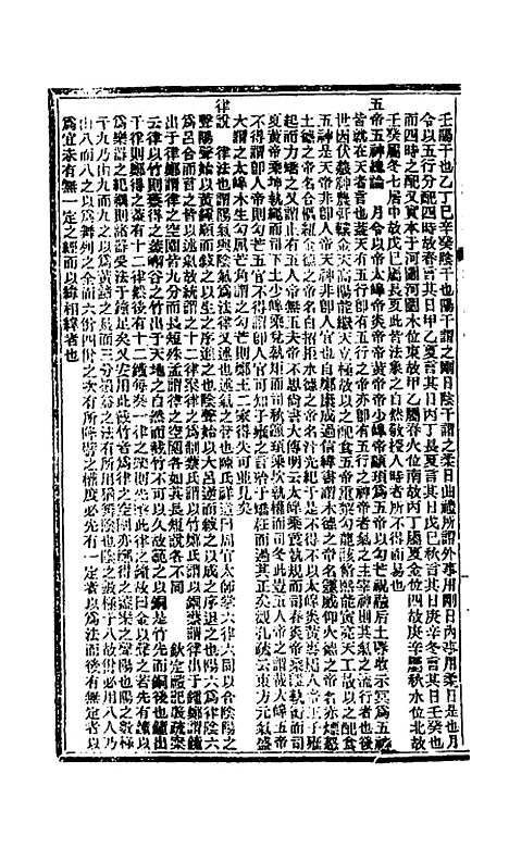 【雪樵经解】十四 - 冯世瀛.pdf