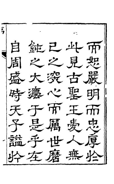 【谥法备考】一 - 杨应琚辑.pdf