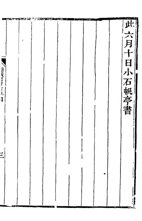 【经义考补正】一 - 翁方纲.pdf