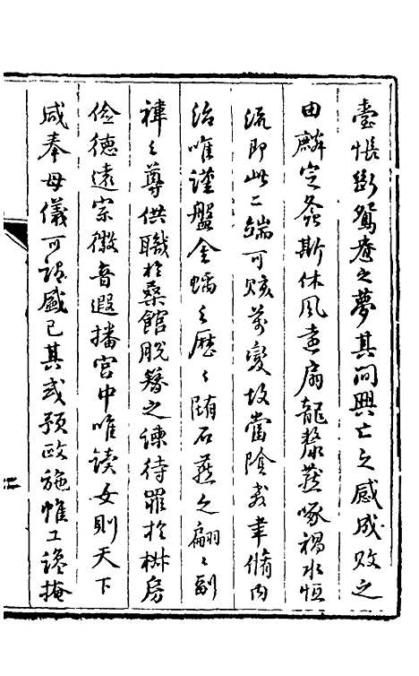 【全史宫词】一 - 史梦兰.pdf