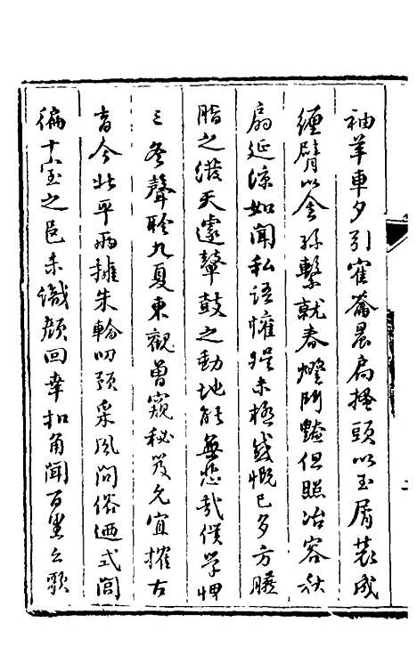 【全史宫词】一 - 史梦兰.pdf