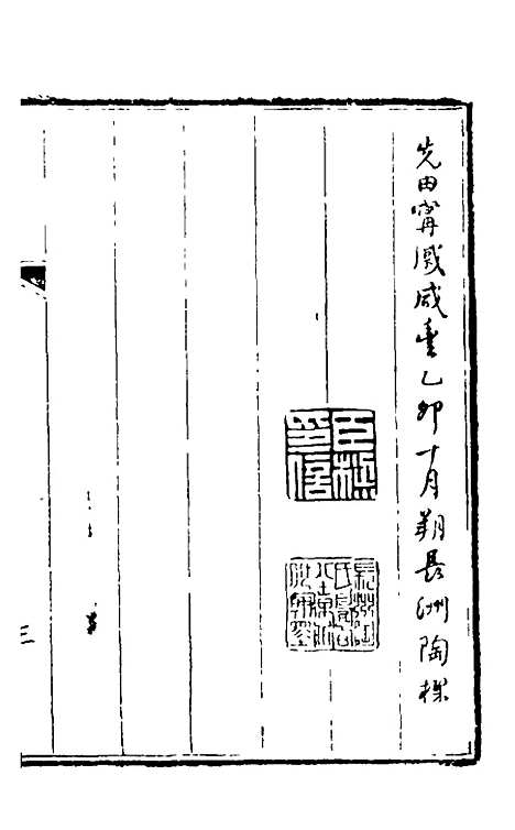 【全史宫词】一 - 史梦兰.pdf