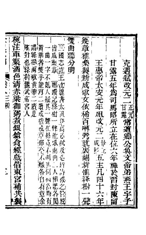 【全史宫词】四 - 史梦兰.pdf