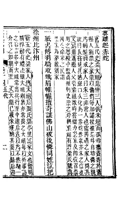 【全史宫词】七 - 史梦兰.pdf