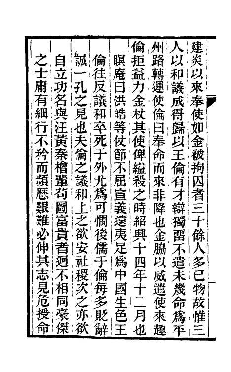 【边事汇钞】六 - 朱克敬.pdf