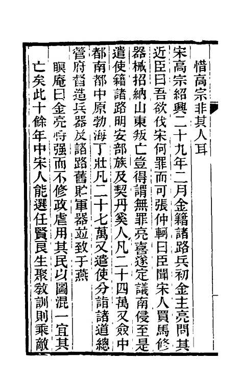 【边事汇钞】六 - 朱克敬.pdf