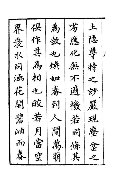 【大明释教汇目义门】一 - 明释寂晓.pdf