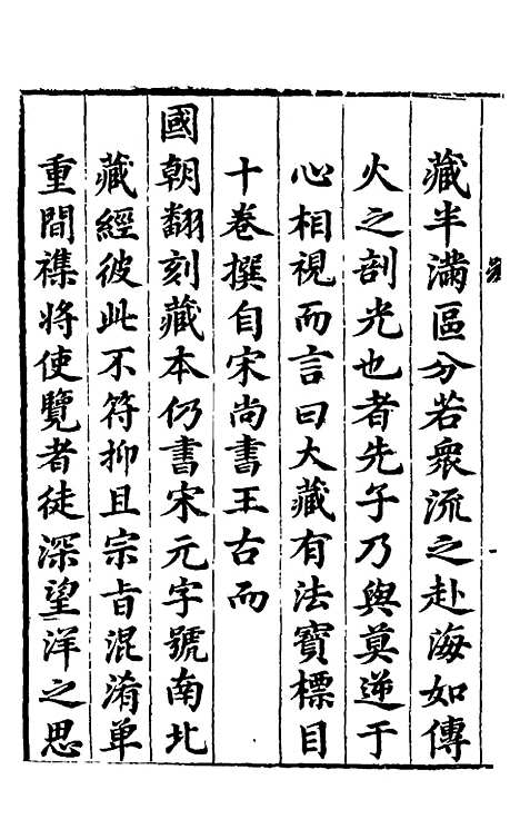 【大明释教汇目义门】四 - 明释寂晓.pdf