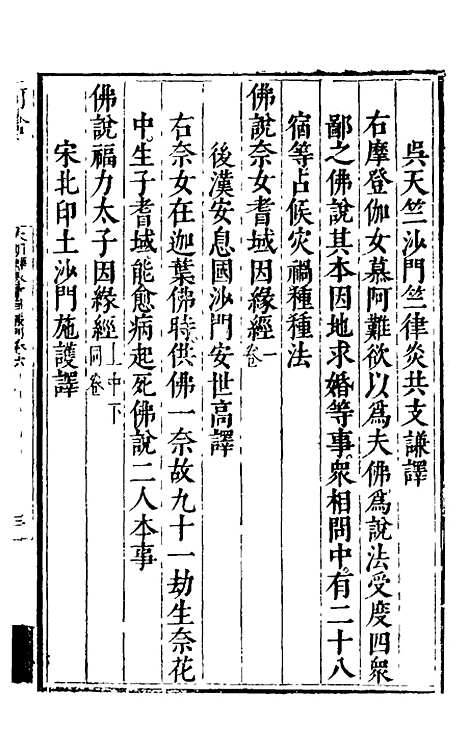 【大明释教汇目义门】十 - 明释寂晓.pdf