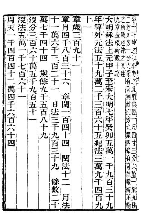 【南北史补志】二 - 汪士铎.pdf