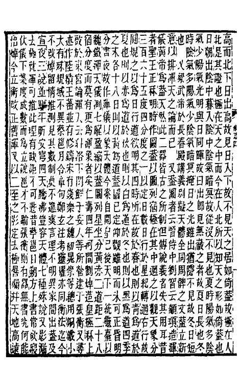 【南北史补志】四 - 汪士铎.pdf