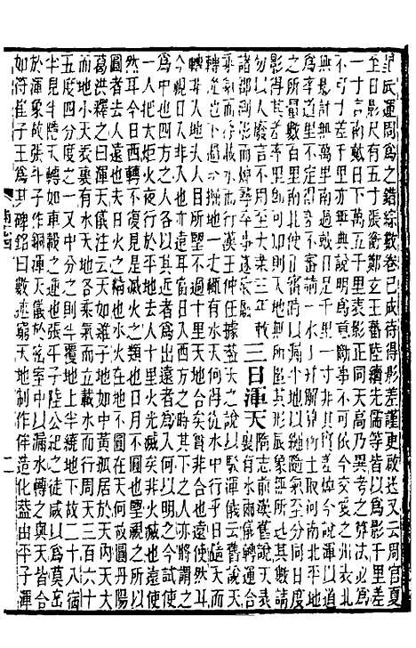 【南北史补志】四 - 汪士铎.pdf