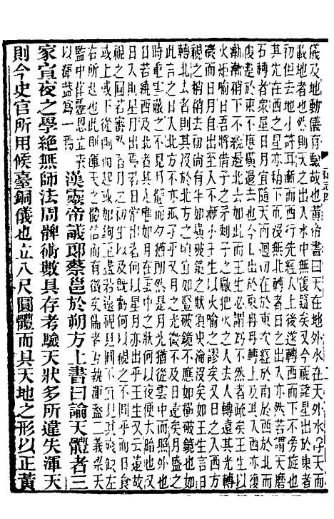 【南北史补志】四 - 汪士铎.pdf