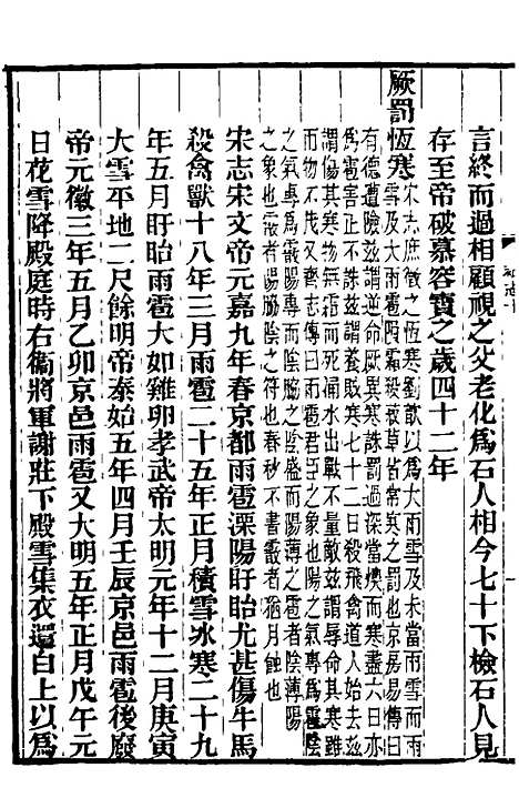 【南北史补志】九 - 汪士铎.pdf