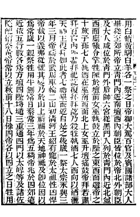 【南北史补志】十一 - 汪士铎.pdf