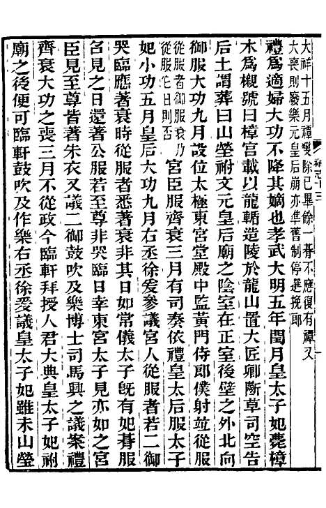 【南北史补志】十二 - 汪士铎.pdf