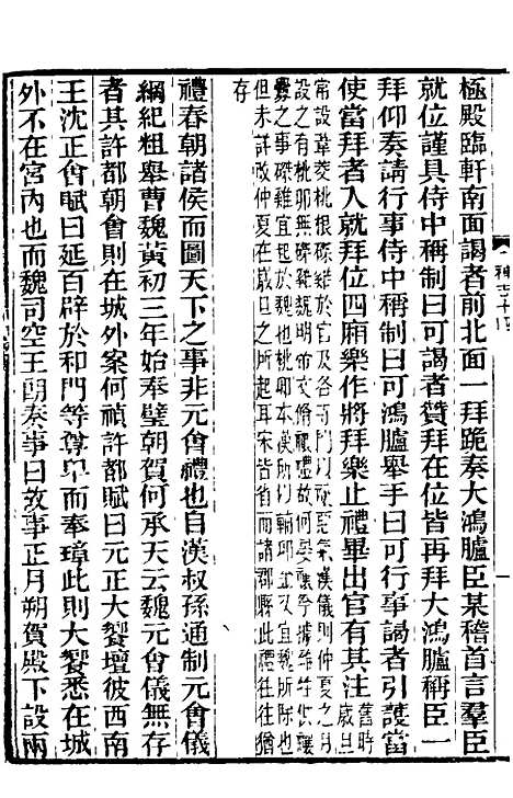 【南北史补志】十三 - 汪士铎.pdf