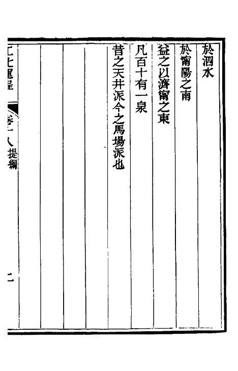 【江北运程】十九 - 董恂.pdf