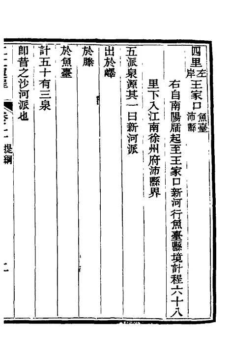 【江北运程】二十一 - 董恂.pdf