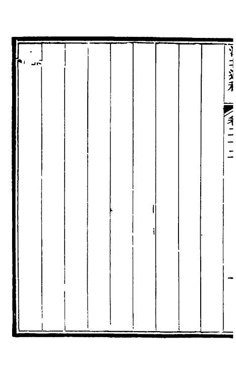 【江北运程】二十三 - 董恂.pdf