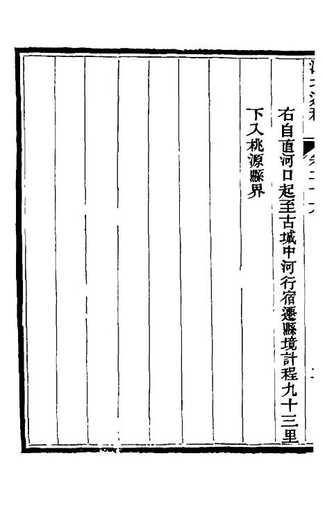 【江北运程】二十七 - 董恂.pdf