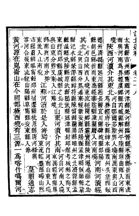 【江北运程】二十九 - 董恂.pdf