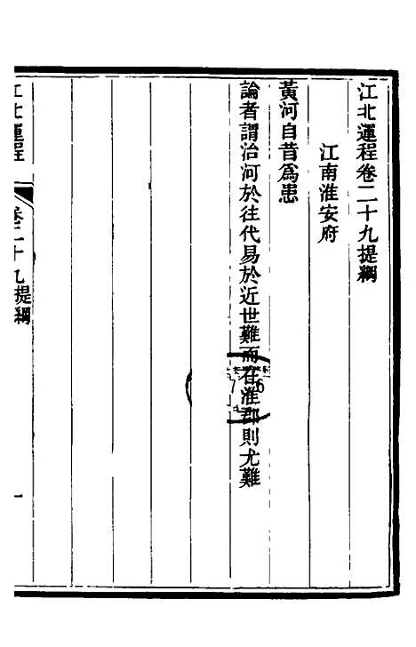 【江北运程】三十 - 董恂.pdf