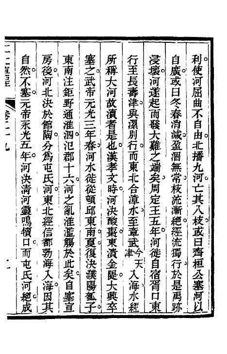 【江北运程】三十 - 董恂.pdf