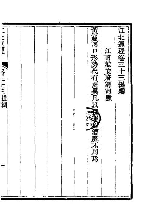 【江北运程】三十四 - 董恂.pdf