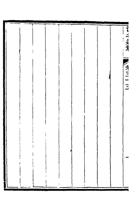 【江北运程】三十六 - 董恂.pdf