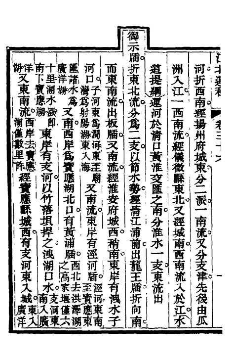 【江北运程】三十七 - 董恂.pdf