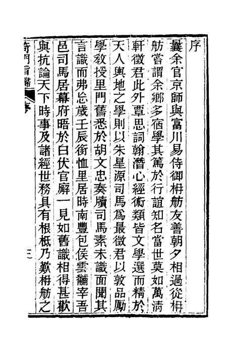 【奇门旨归】一 - 朱浩文.pdf