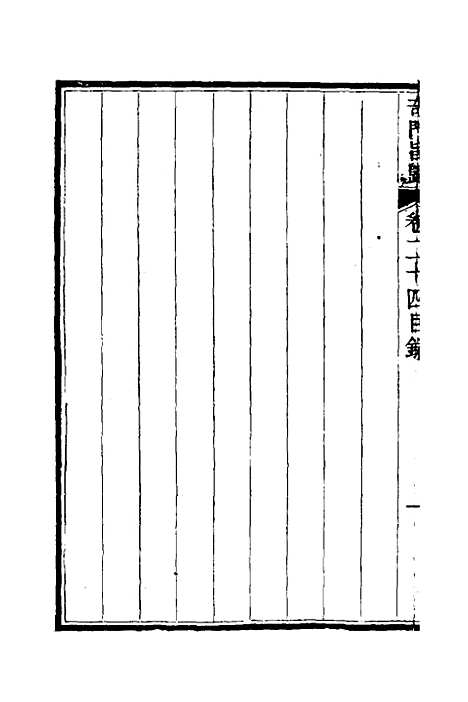 【奇门旨归】十 - 朱浩文.pdf