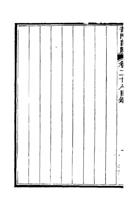 【奇门旨归】十二 - 朱浩文.pdf