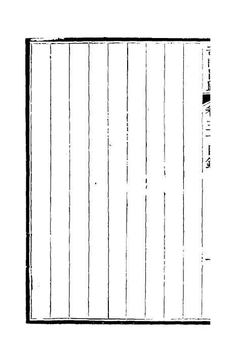 【奇门旨归】十三 - 朱浩文.pdf