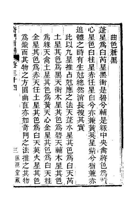 【奇门旨归】十五 - 朱浩文.pdf