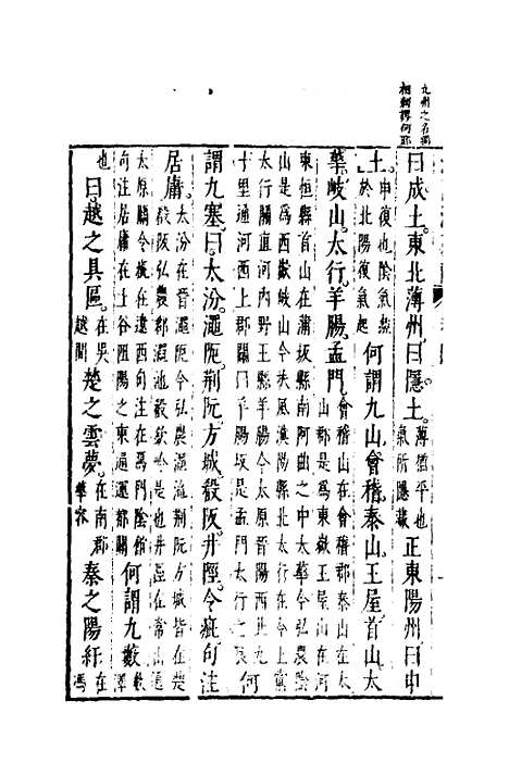 【淮南鸿烈解】三 - 张烒如集评.pdf