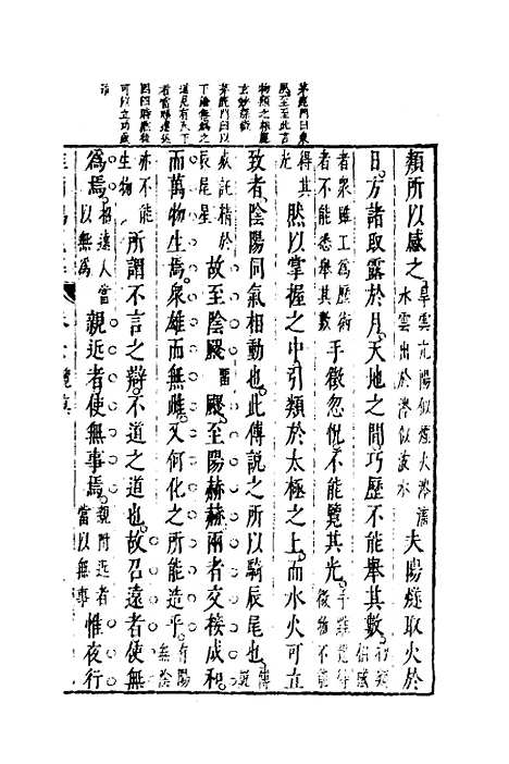 【淮南鸿烈解】四 - 张烒如集评.pdf