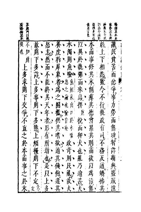 【淮南鸿烈解】五 - 张烒如集评.pdf