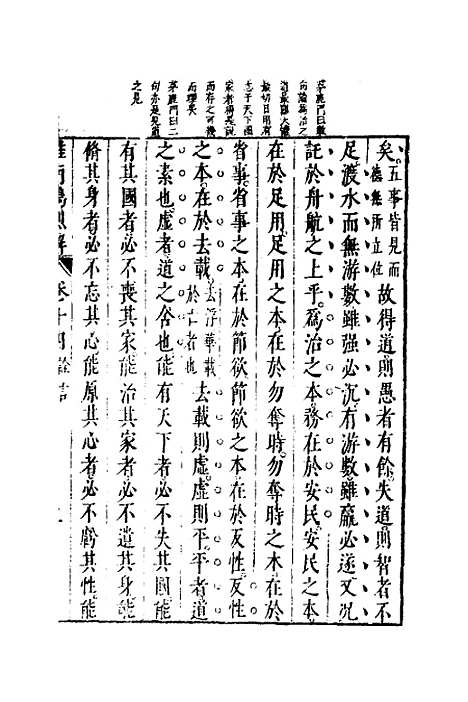 【淮南鸿烈解】八 - 张烒如集评.pdf