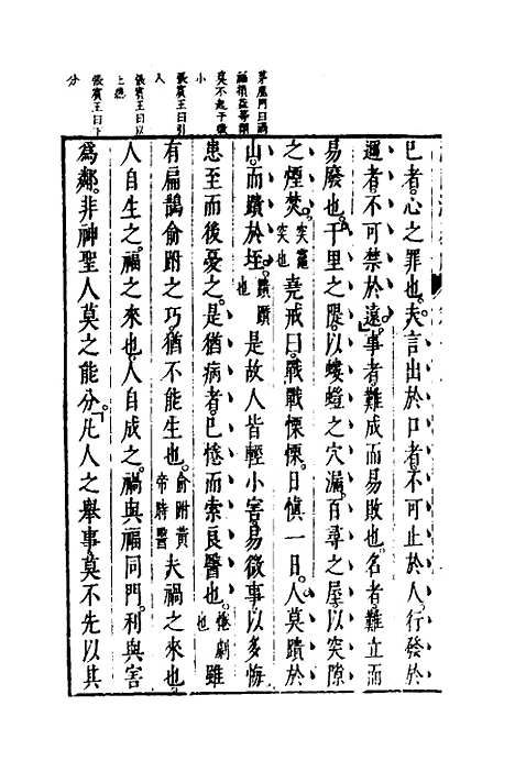 【淮南鸿烈解】十 - 张烒如集评.pdf