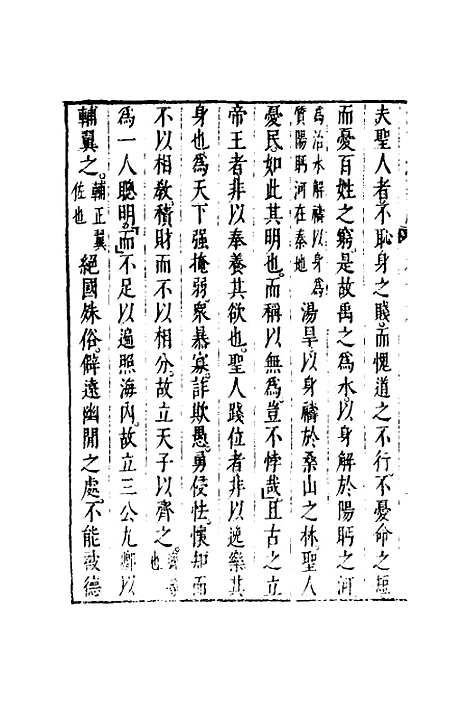 【淮南鸿烈解】十一 - 张烒如集评.pdf