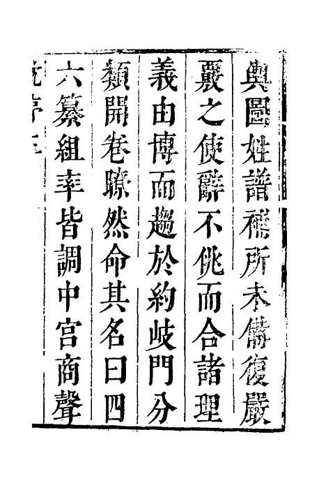 【四六纂组】一 - 胡吉豫辑.pdf