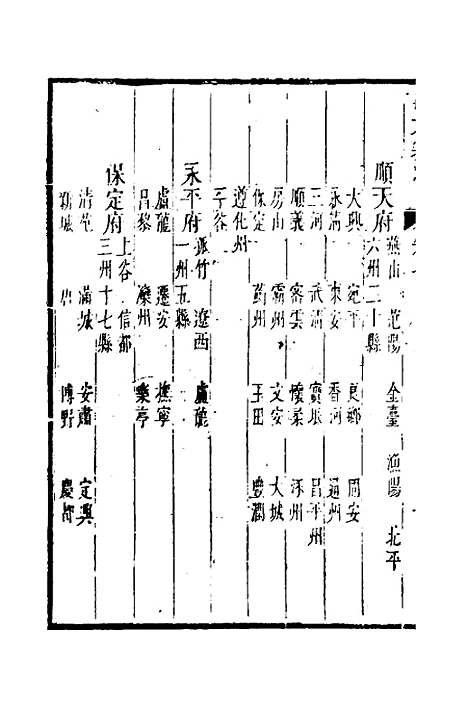 【四六纂组】六 - 胡吉豫辑.pdf