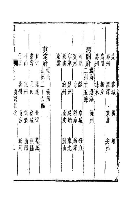 【四六纂组】六 - 胡吉豫辑.pdf