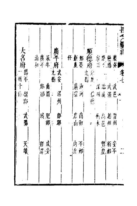 【四六纂组】六 - 胡吉豫辑.pdf