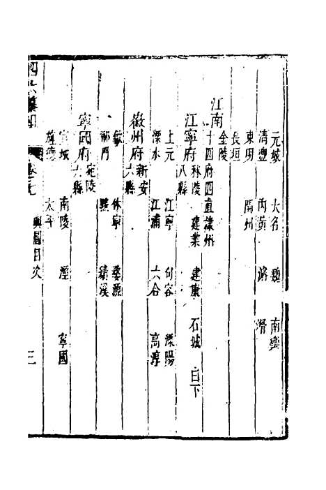 【四六纂组】六 - 胡吉豫辑.pdf