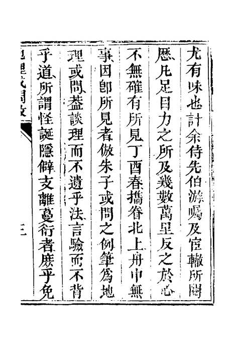 【地理或问】陆应谷.pdf