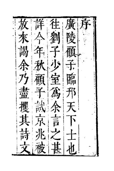 【经济类考约编】一 - 顾九锡辑.pdf